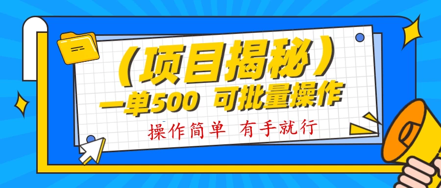 记忆力提升资料掘金，半个月变现 1w+，你敢相信吗？保姆级教学（附500G素材） - 项目资源网