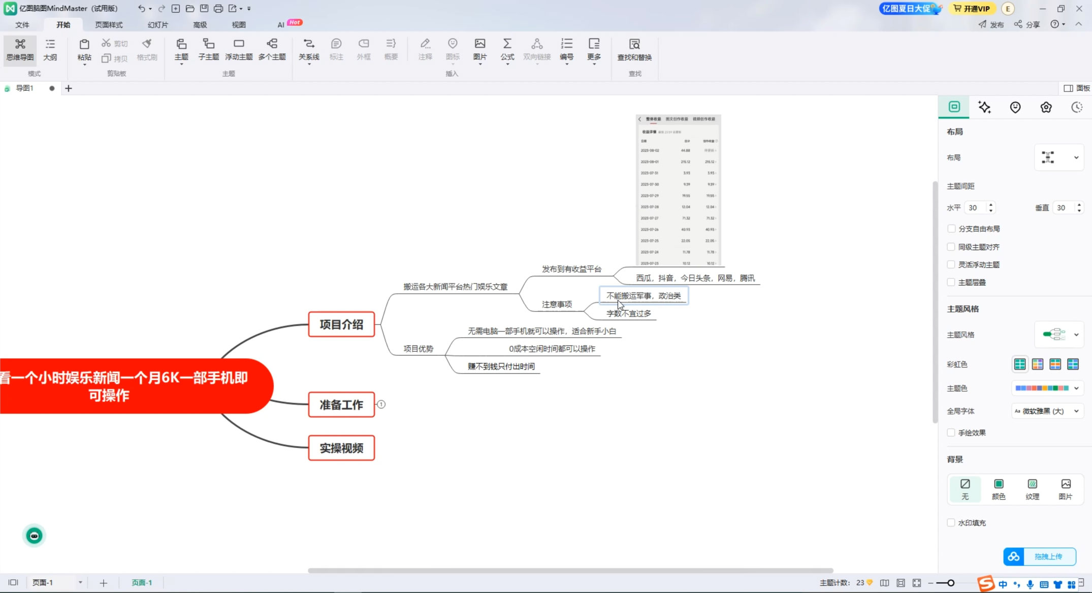 每天 1 小时发发娱乐新闻视频,撸平台收益,一个月最高收入 6000+ 每天 1 小时发发娱乐新闻视频,撸平台收益,一个月最高收入 6000+