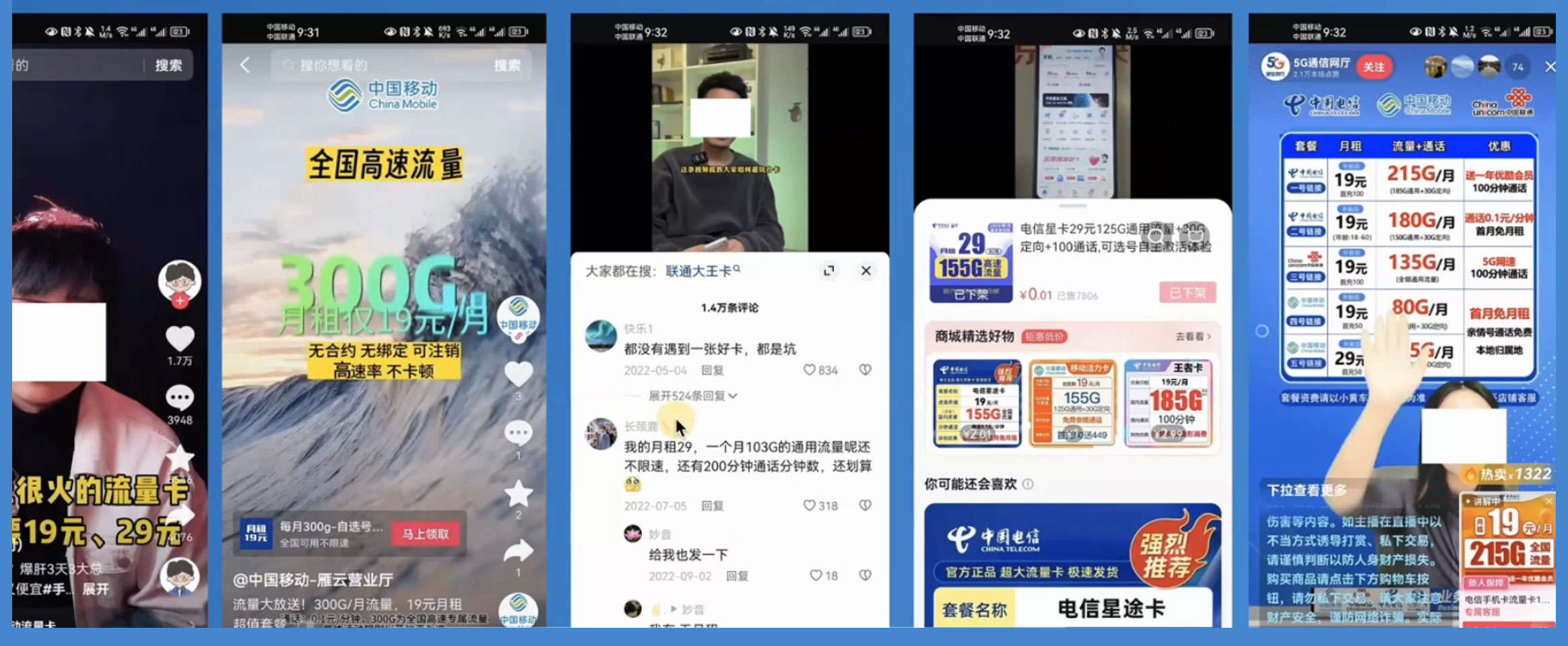 图片[2] - 1 单佣金 50~200 元，手机卡推广项目如何入门 - 项目资源网