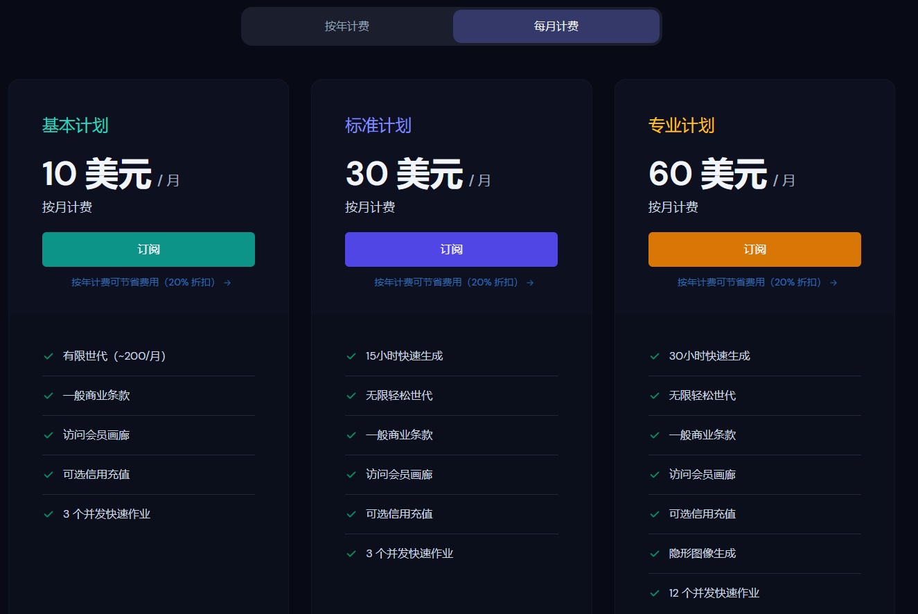保姆级教程:注册 Midjourney 并开通付费订阅功能 保姆级教程:注册 Midjourney 并开通付费订阅功能