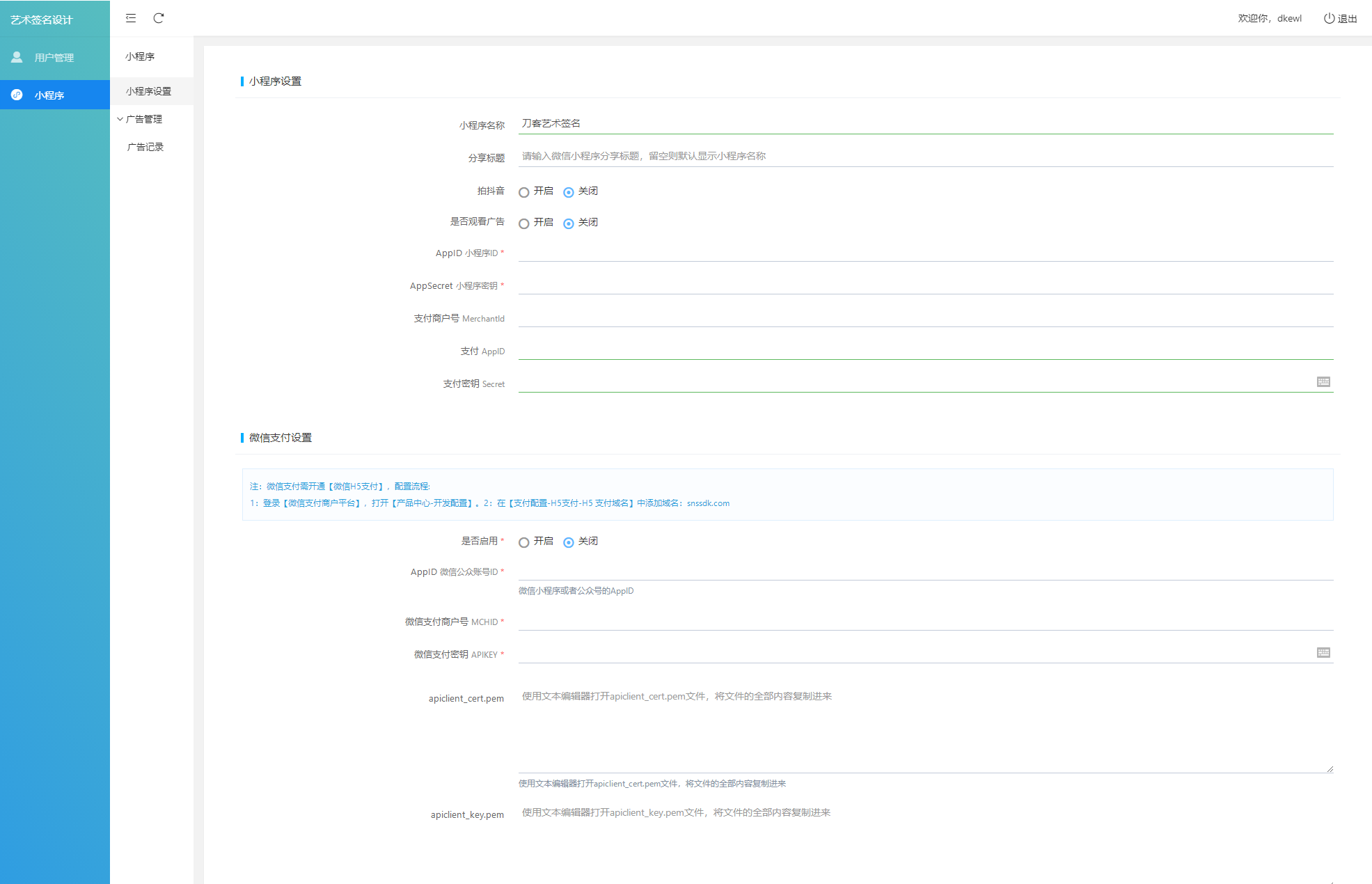 最新字节跳动小程序抖音艺术签名小程序源码 艺术签名设计小程序源码 最新字节跳动小程序抖音艺术签名小程序源码 艺术签名设计小程序源码