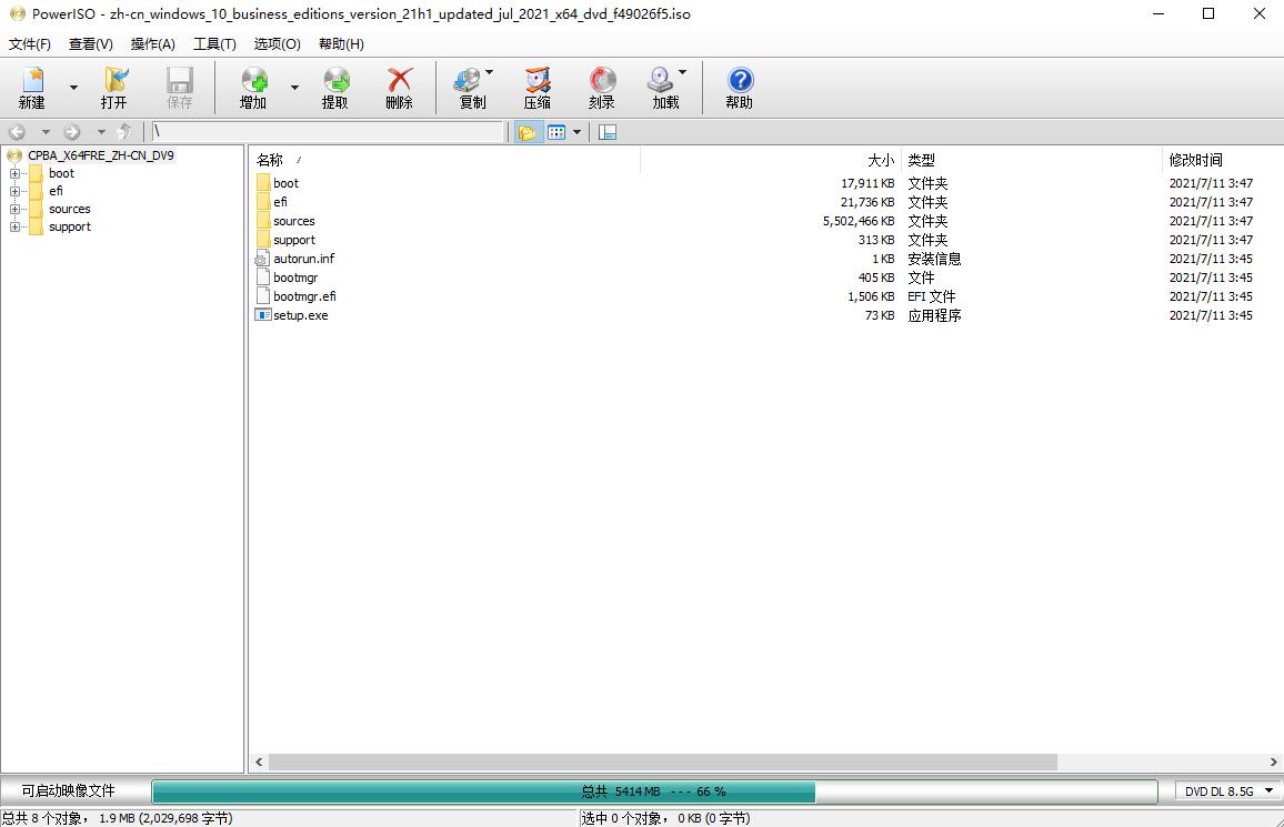 虚拟光驱 PowerISO v8.1 Retails 中文注册版 - 项目资源网