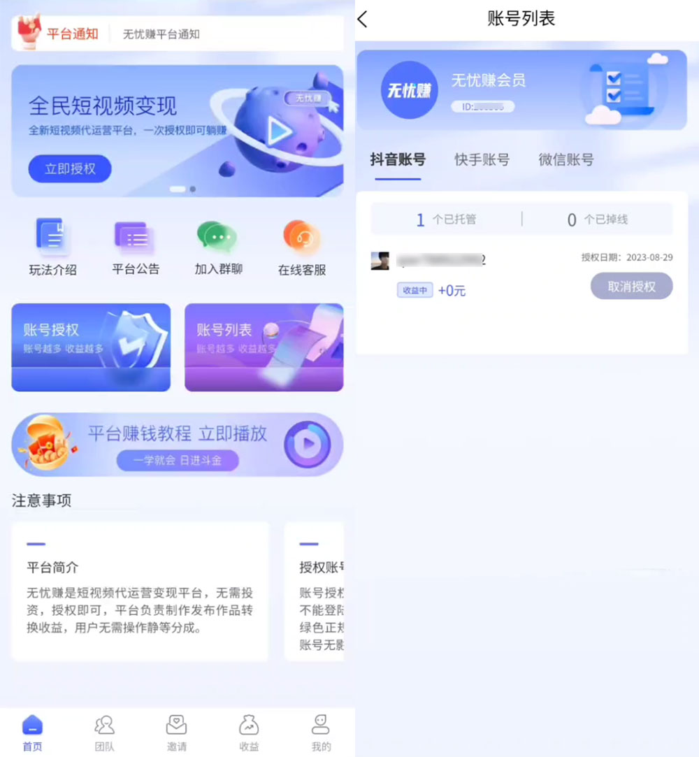短视频挂机项目：全自动挂机，轻轻松松就能赚取收益