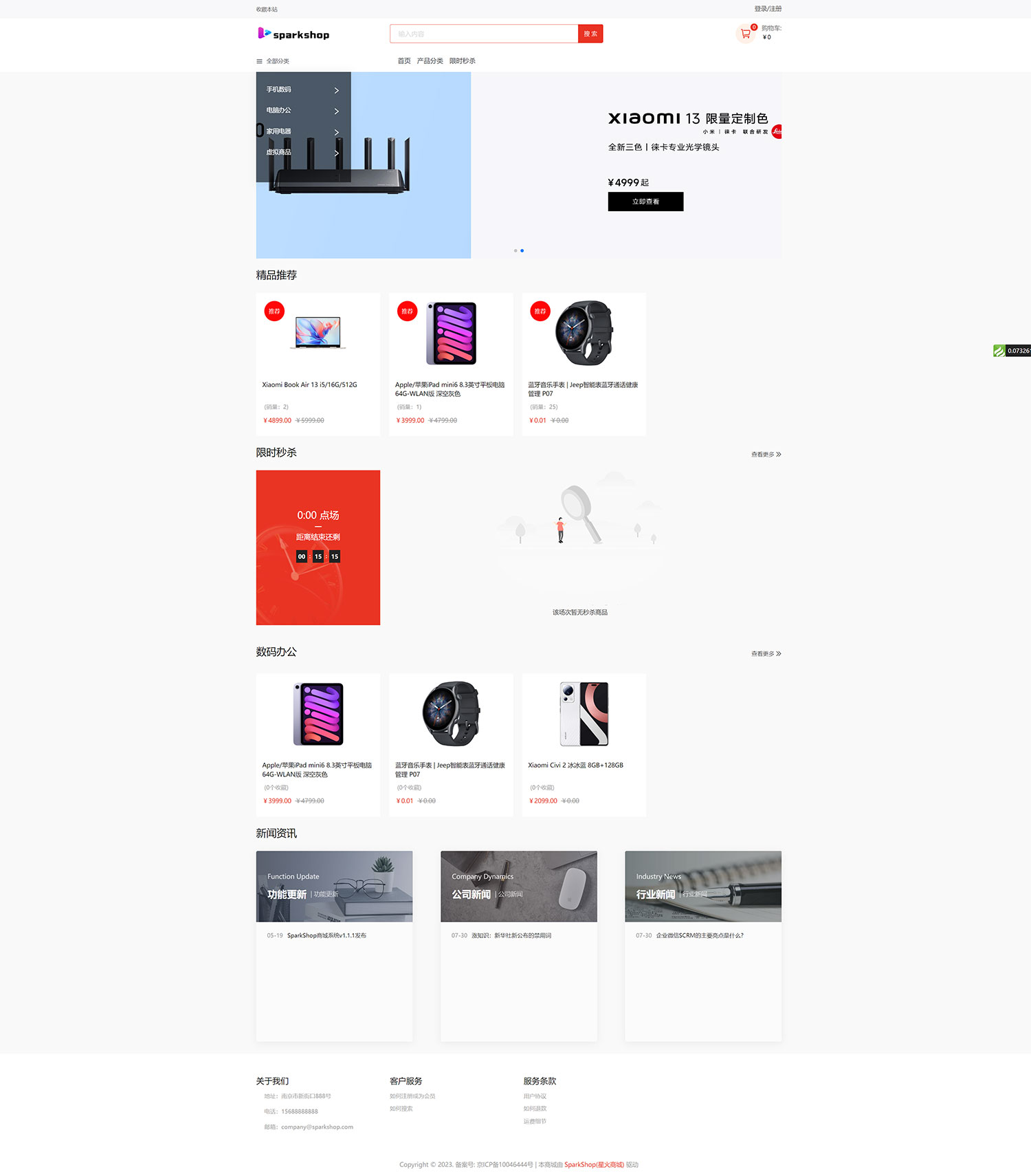 SparkShop 商城多端系统,小程序带分销功能,免费开源可商用 - 项目资源网