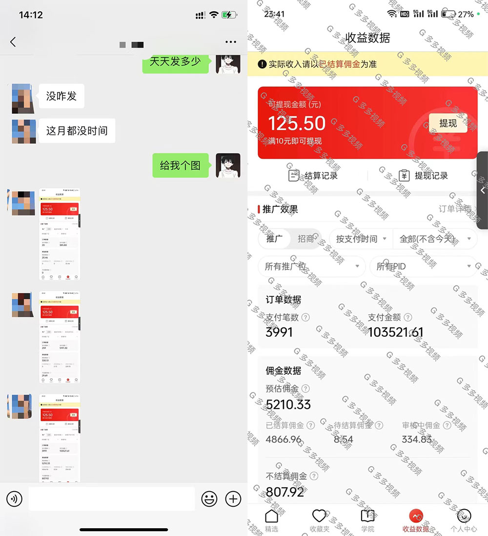凭借搬运多多视频,让我月入过万 凭借搬运多多视频,让我月入过万