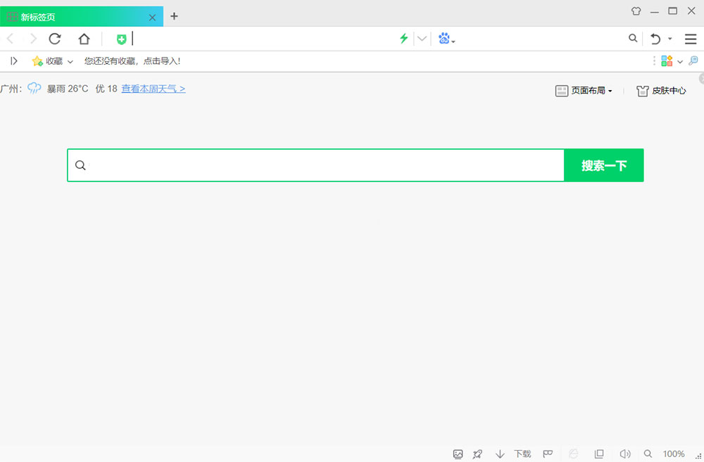 360安全浏览器 v14.0.1070.0 去广告便携版 360安全浏览器 v14.0.1070.0 去广告便携版