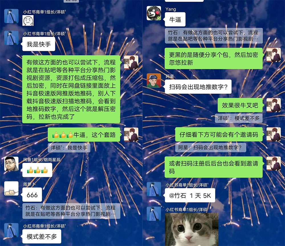 图片[2] - 影视资源链接拉新套路：效果很好的引流、拉新思路 - 项目资源网