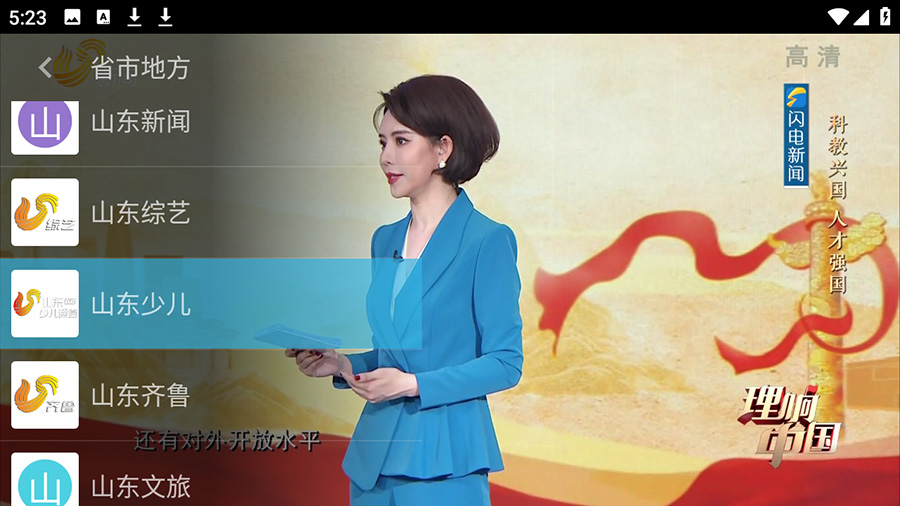 安卓电视直播软件 IPTV v6.2.5.0 解锁专业版 安卓电视直播软件 IPTV v6.2.5.0 解锁专业版