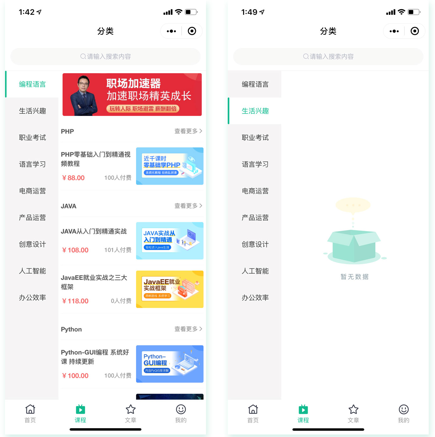 云之道知识付费 v2 3.1.1 独立版小程序源码,附带详细图文教程 云之道知识付费 v2 3.1.1 独立版小程序源码,附带详细图文教程