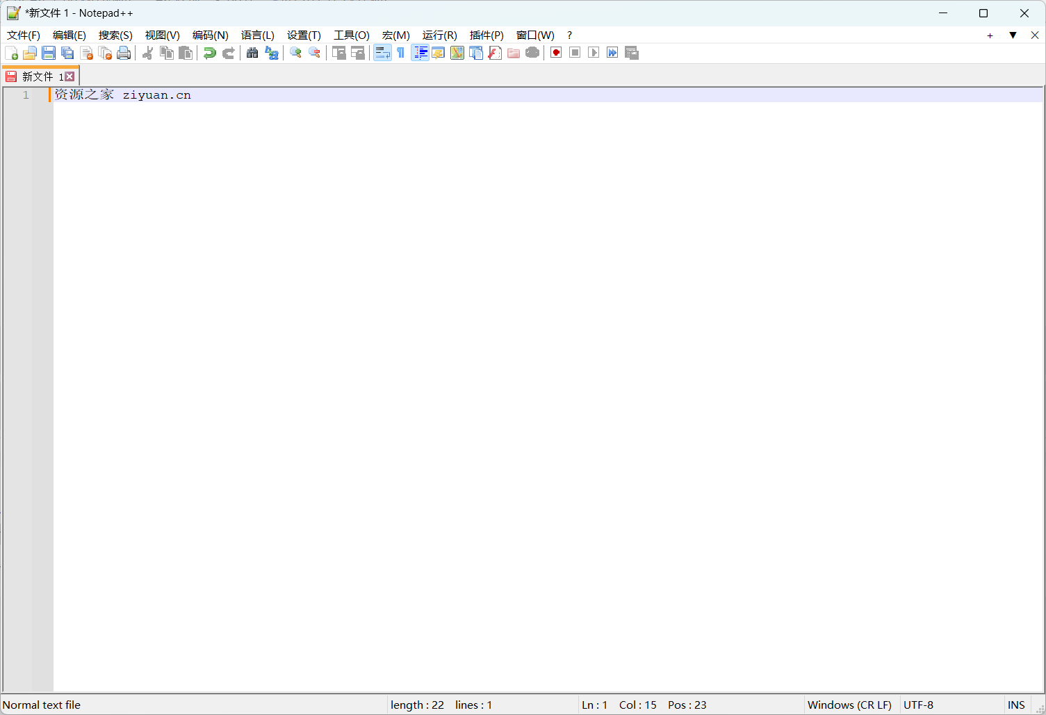 代码编辑器 Notepad++ v8.5.3 官方版 - 项目资源网
