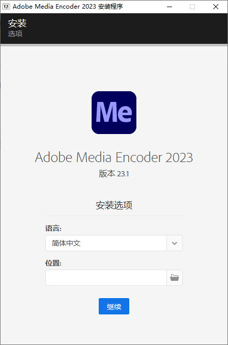 Adobe Media Encoder 2023 v23.1.0.81 特别版 Adobe Media Encoder 2023 v23.1.0.81 特别版