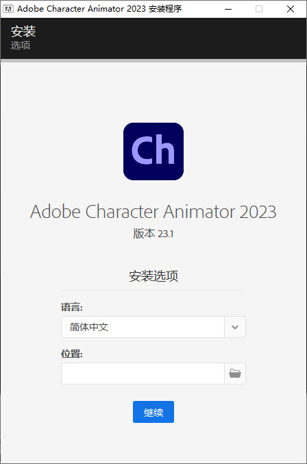 Character Animator 2023 v23.1.0.81 特别版 Character Animator 2023 v23.1.0.81 特别版