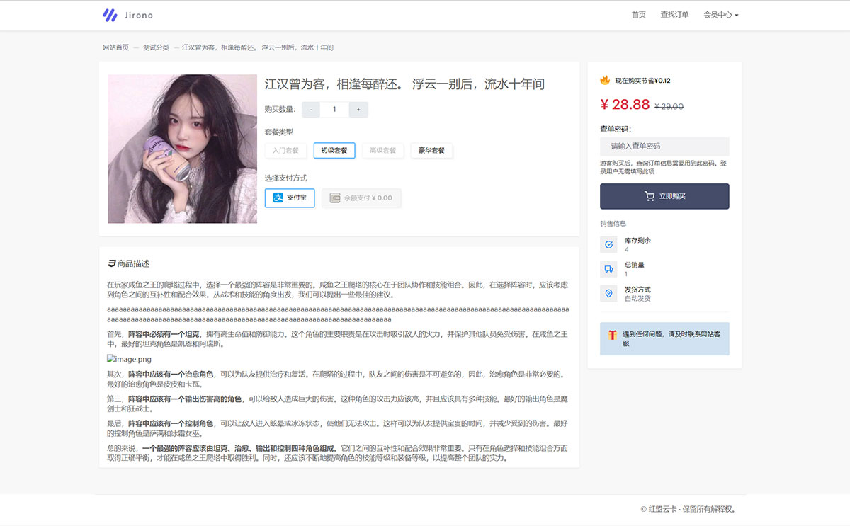 最新红盟云卡个人自动发卡开源系统源码 最新红盟云卡个人自动发卡开源系统源码