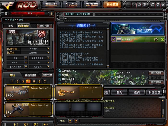 CF 穿越火线 2.0 完整服务端和客户端安装指南,支持局域网和外网联机 CF 穿越火线 2.0 完整服务端和客户端安装指南,支持局域网和外网联机