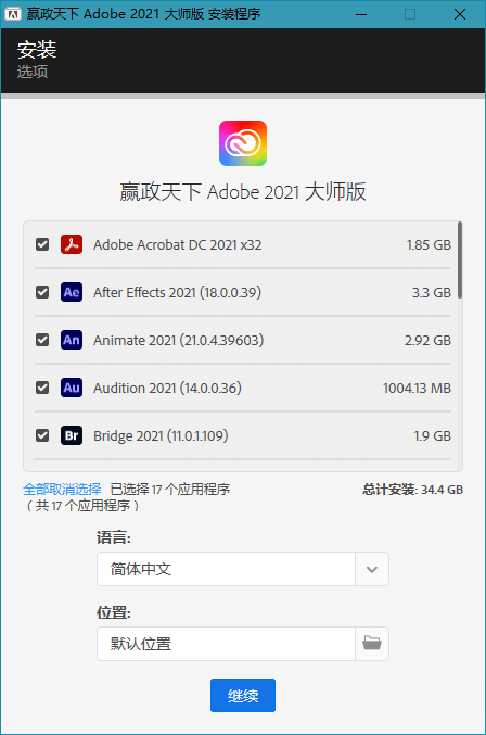 Adobe 2021 大师版 2021年8月更新版 - 项目资源网