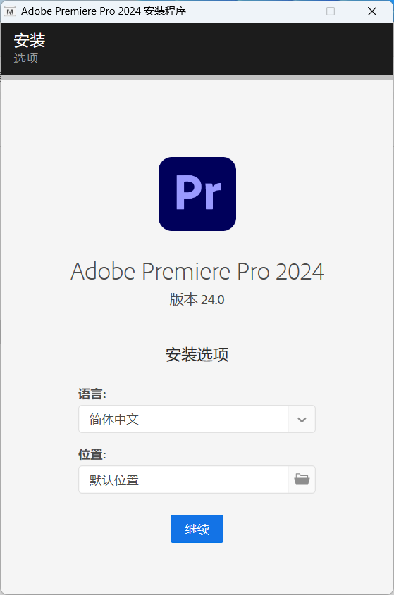 Premiere Pro 2023 v23.1.0.86 特别版 Premiere Pro 2023 v23.1.0.86 特别版