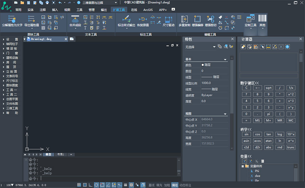中望CAD建筑版 2023 SP2 最新中文激活版 中望CAD建筑版 2023 SP2 最新中文激活版
