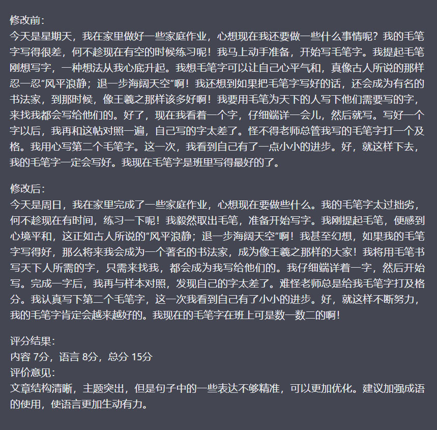 作文批改冷门蓝海项目:利用 AI 变现,每单赚 30-60 元不等 作文批改冷门蓝海项目:利用 AI 变现,每单赚 30-60 元不等