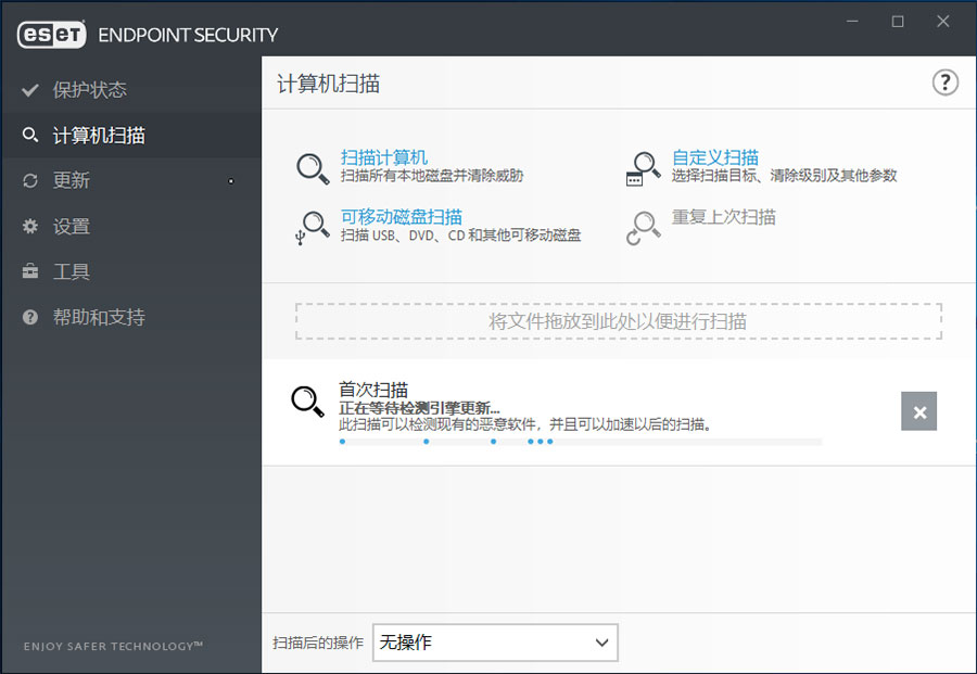 病毒防护软件 ESET Endpoint Antivirus v10.0.2034 特别版 病毒防护软件 ESET Endpoint Antivirus v10.0.2034 特别版