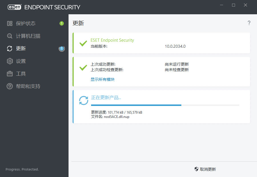 病毒防护软件 ESET Endpoint Antivirus v10.0.2034 特别版 病毒防护软件 ESET Endpoint Antivirus v10.0.2034 特别版