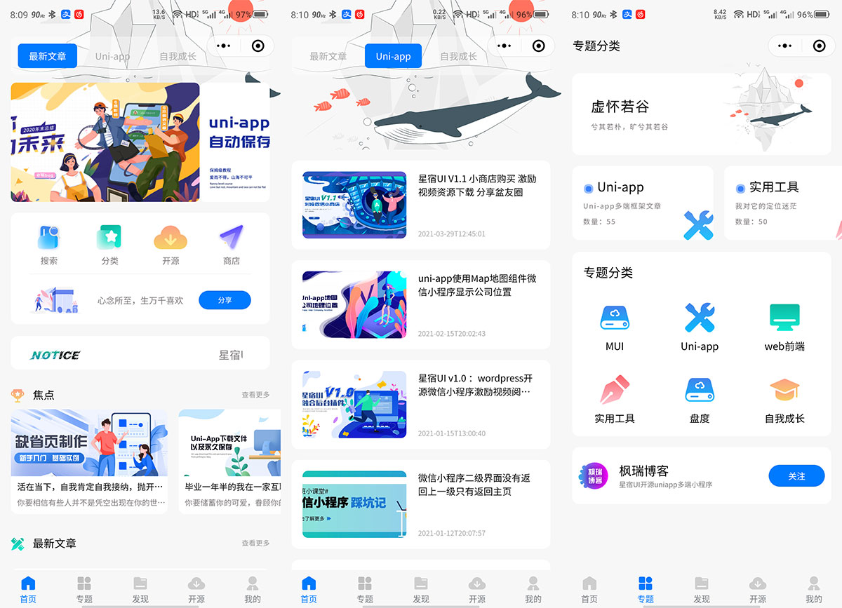 WordPress 小程序「星宿UI」基于 uni-app 多端开源 WordPress 小程序「星宿UI」基于 uni-app 多端开源