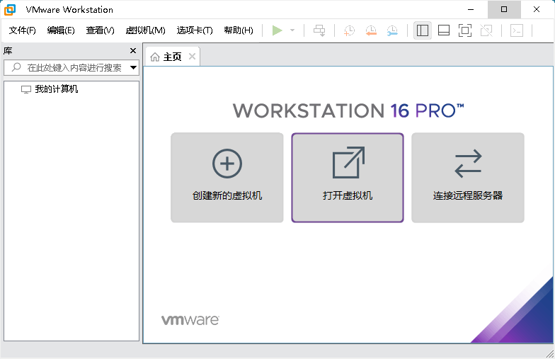 VMware Workstation PRO v17.0.0 正式版 + 激活码分享 VMware Workstation PRO v17.0.0 正式版 + 激活码分享