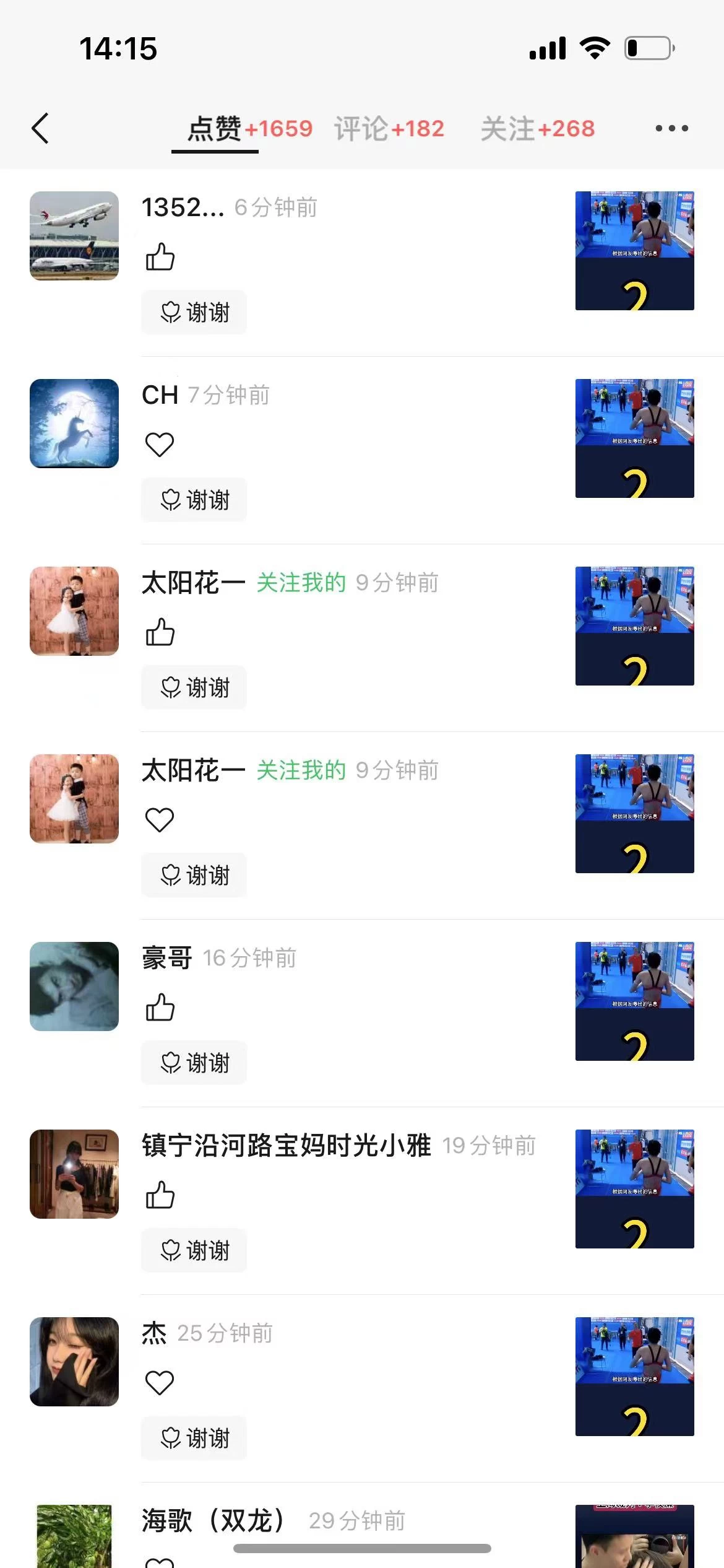 图片[3] - 视频号创作者分成计划项目：简单一键生成视频，每日收益超过300+！ - 项目资源网