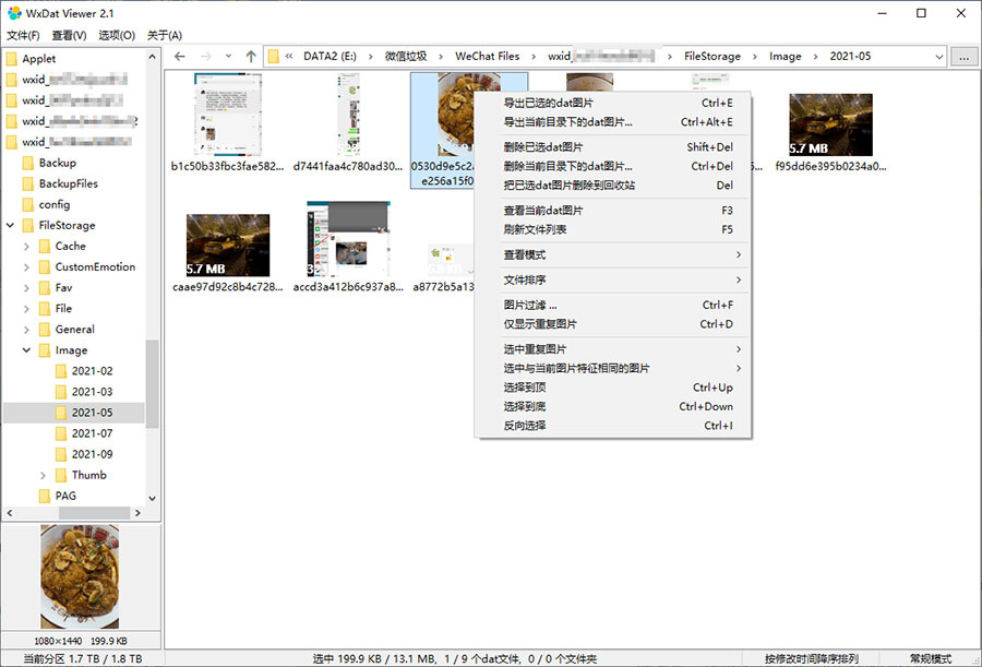 微信dat图片解密查看器 v2.6 微信dat解密工具 微信dat图片解密查看器 v2.6 微信dat解密工具