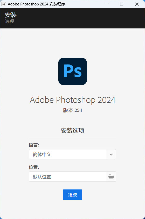 Adobe Photoshop 2023 v24.3.0.376 特别版 Adobe Photoshop 2023 v24.3.0.376 特别版