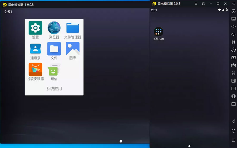 雷电模拟器9「64位」v9.0.40.1 去广告绿色纯净版 雷电模拟器9「64位」v9.0.40.1 去广告绿色纯净版