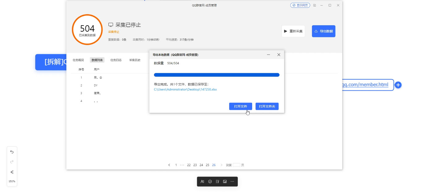 QQ 群成员导出玩法拆解,用邮箱营销,效率高,不封号,日入 200+ QQ 群成员导出玩法拆解,用邮箱营销,效率高,不封号,日入 200+