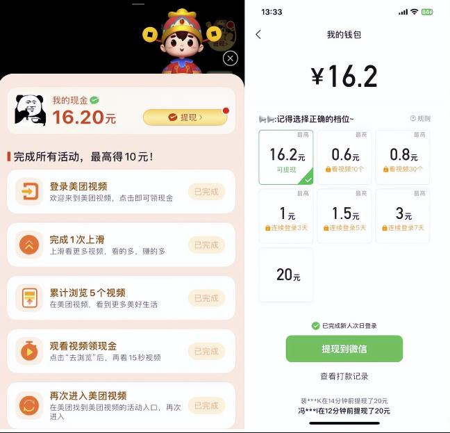 美团短视频悄悄上线,开始发红包!提前布局日后躺赚 美团短视频悄悄上线,开始发红包!提前布局日后躺赚