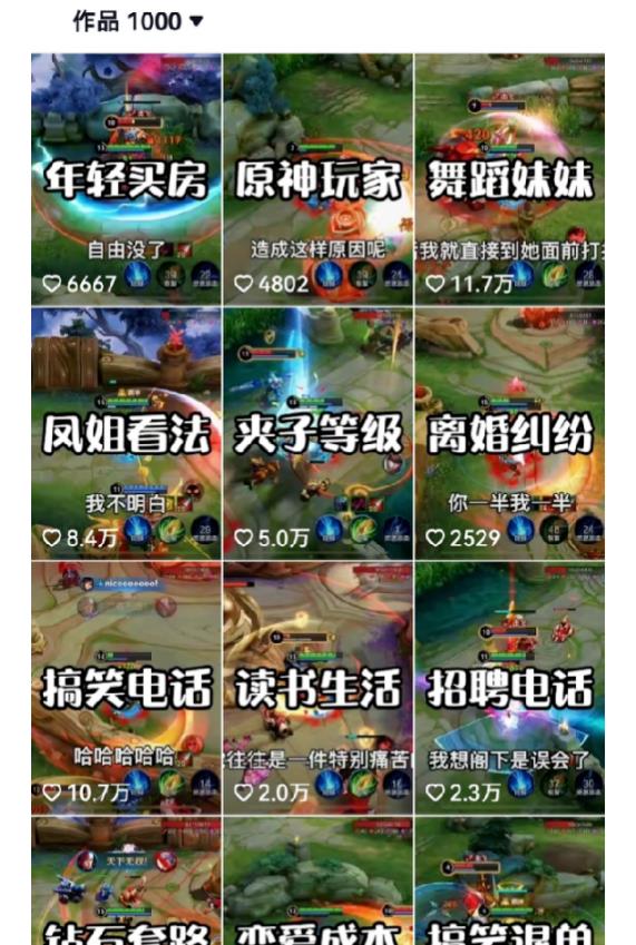 抖音王者荣耀游戏变现副业项目,视频版一条龙实操玩法分享给你 抖音王者荣耀游戏变现副业项目,视频版一条龙实操玩法分享给你