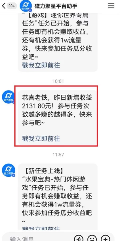 图片[2] - 快手动漫无人直播，最新防版权违规，靠小铃铛日入2000+，小白也能轻松上手，干就完了 - 项目资源网