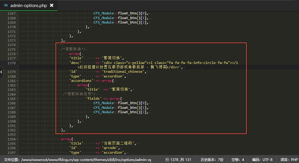 图片[2] - 子比主题美化 – 悬浮按钮添加繁简切换 - 项目资源网