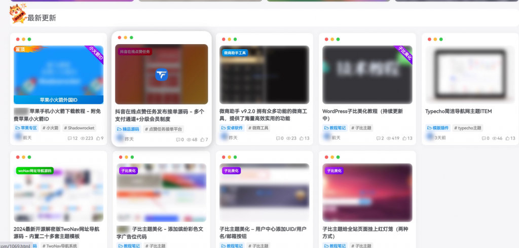 图片[1] - 子比主题美化 – 实现未登录时图片高斯模糊显示 - 项目资源网