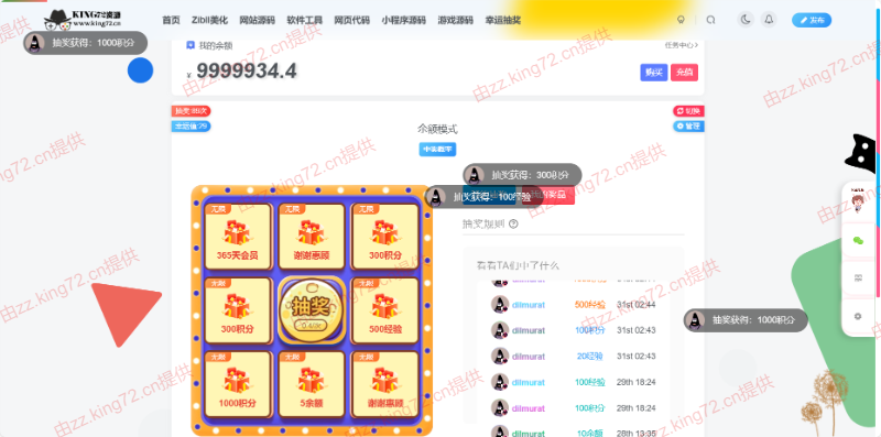 图片[4] - KING72整站源码1.0版本（持续更新） - 项目资源网